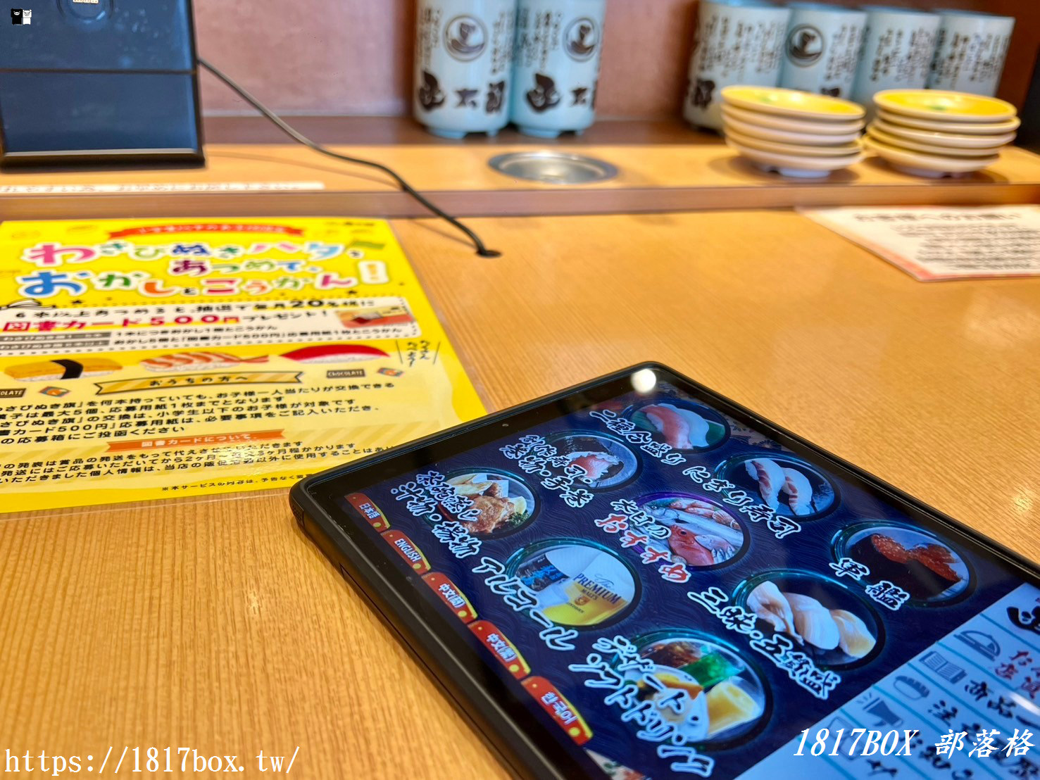 【北海道美食】函太郎函館迴轉壽司 宇賀浦本店。號稱日本之最。看海迴轉壽司