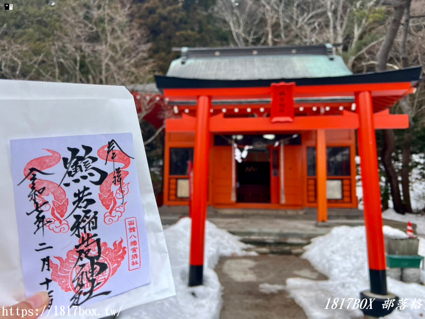 【北海道景點】函館 八幡宮。北海道歷史最悠久的神社之一