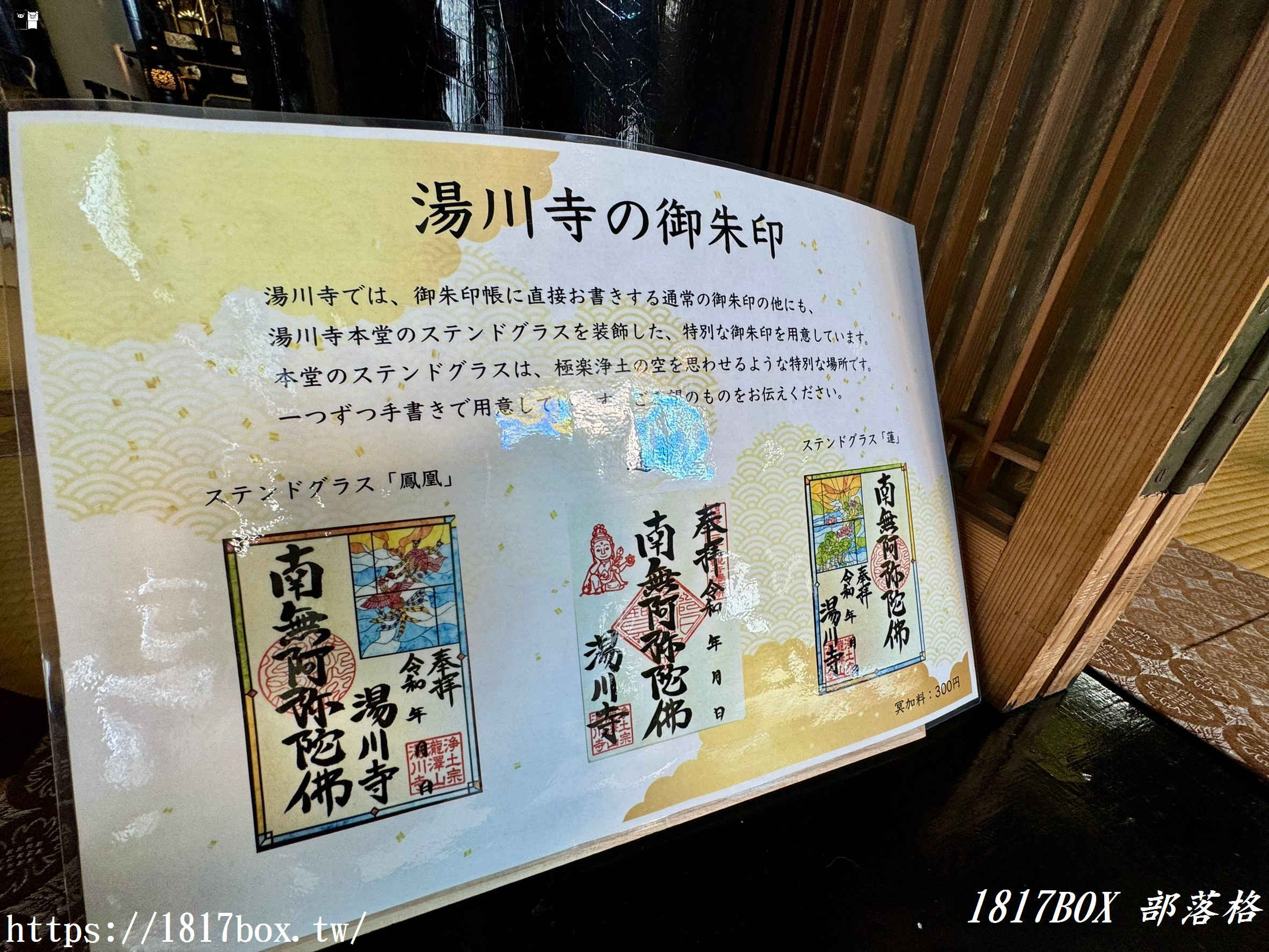 【北海道景點】湯川寺 (とうせんじ) 。函館淨土宗寺廟