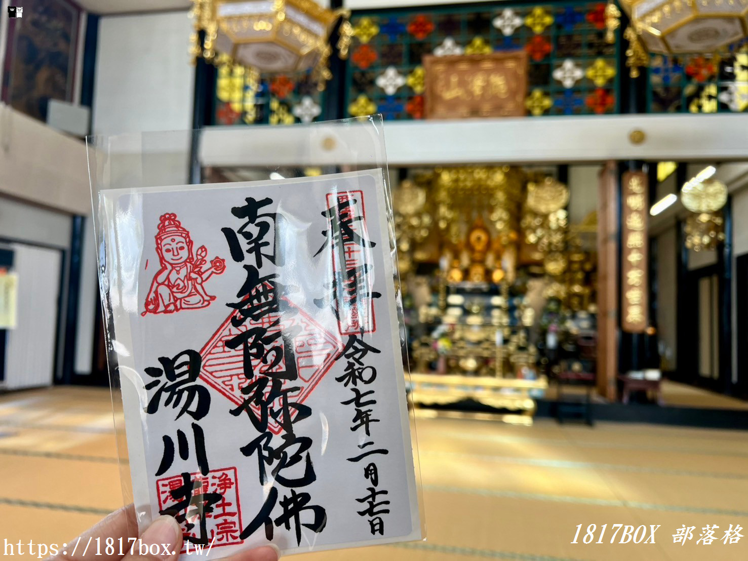 【北海道景點】湯川寺 (とうせんじ) 。函館淨土宗寺廟