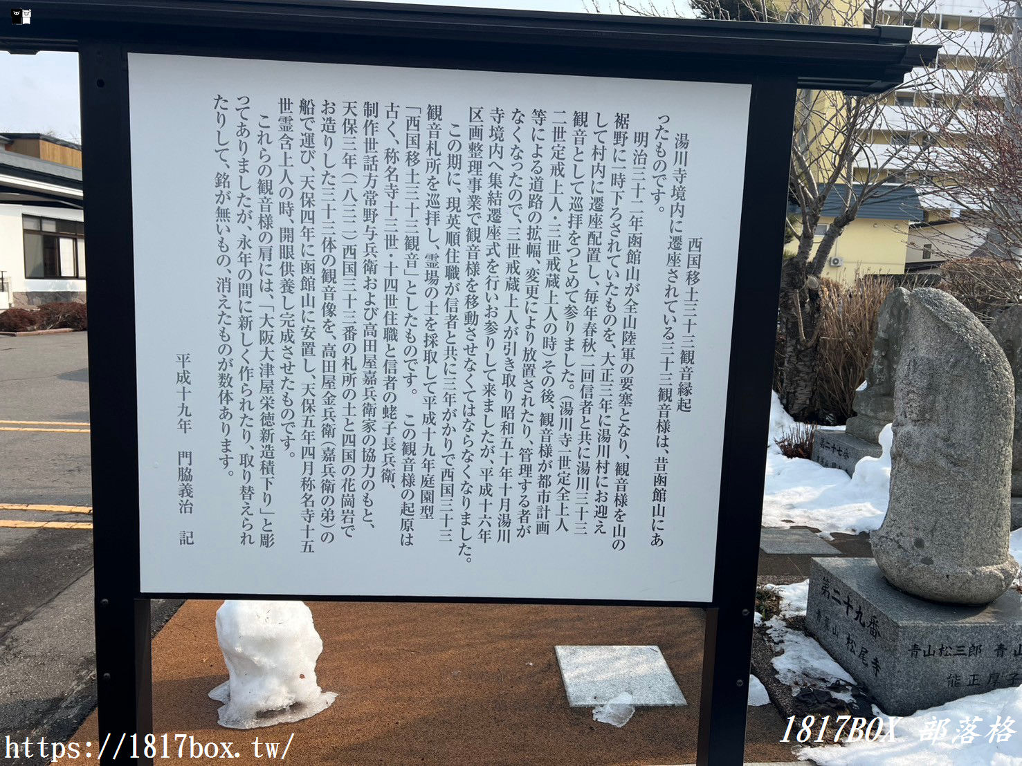 【北海道景點】湯川寺 (とうせんじ) 。函館淨土宗寺廟