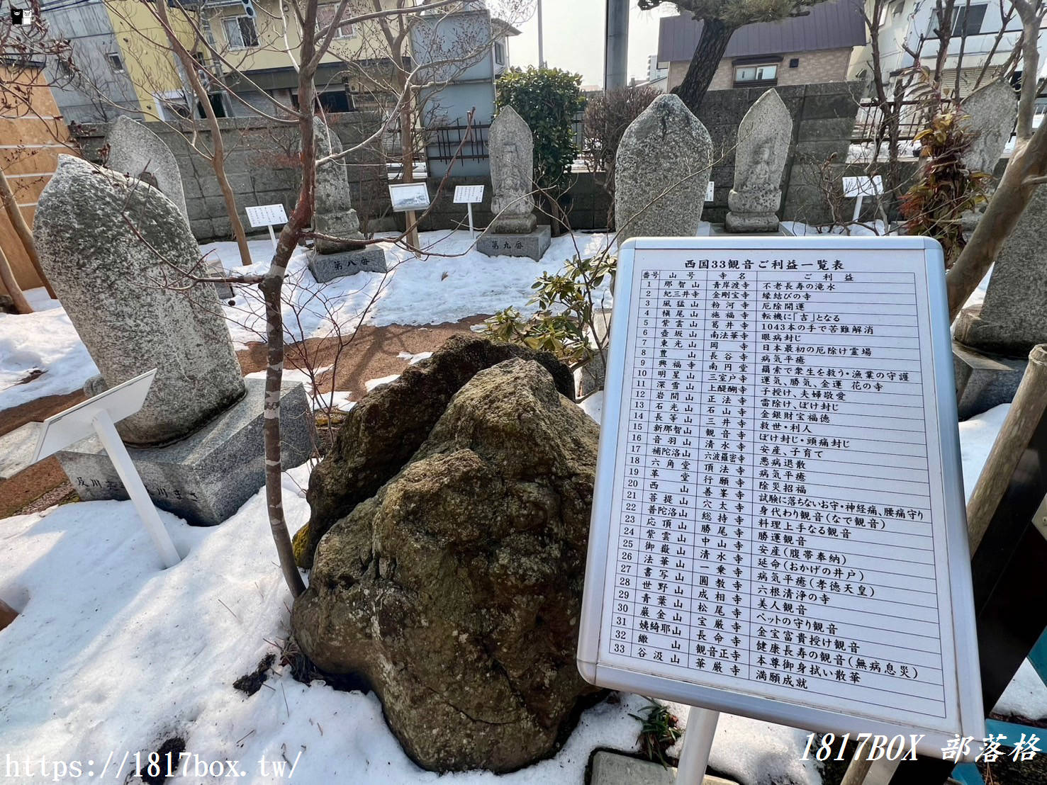 【北海道景點】湯川寺 (とうせんじ) 。函館淨土宗寺廟