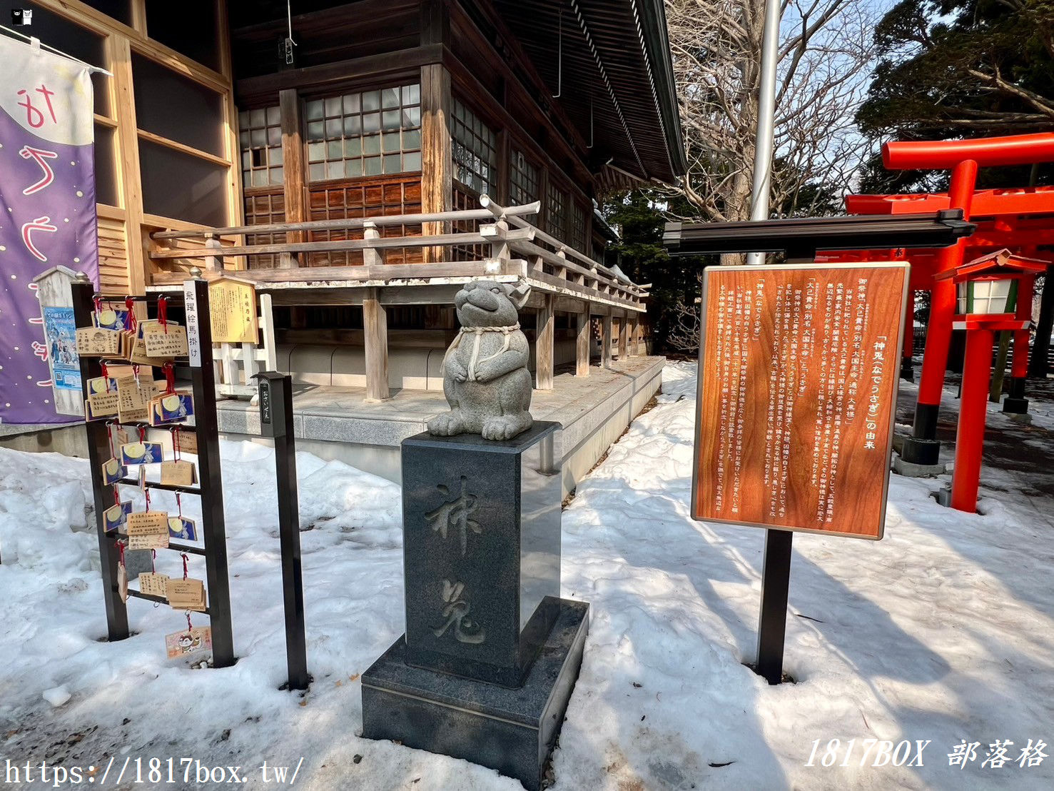 【北海道景點】湯倉神社。湯川溫泉的守護神