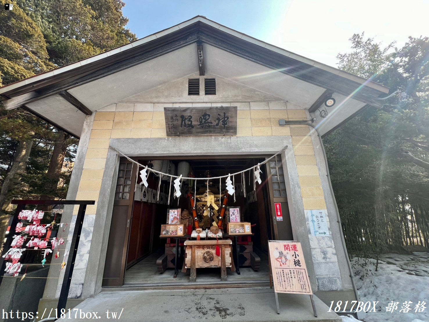【北海道景點】湯倉神社。湯川溫泉的守護神
