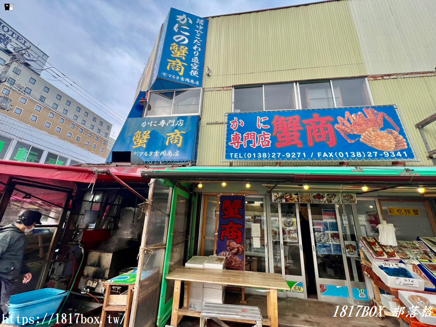 【北海道美食】かに専門店 蟹商。北海道人早餐就大啖帝王蟹、毛蟹？