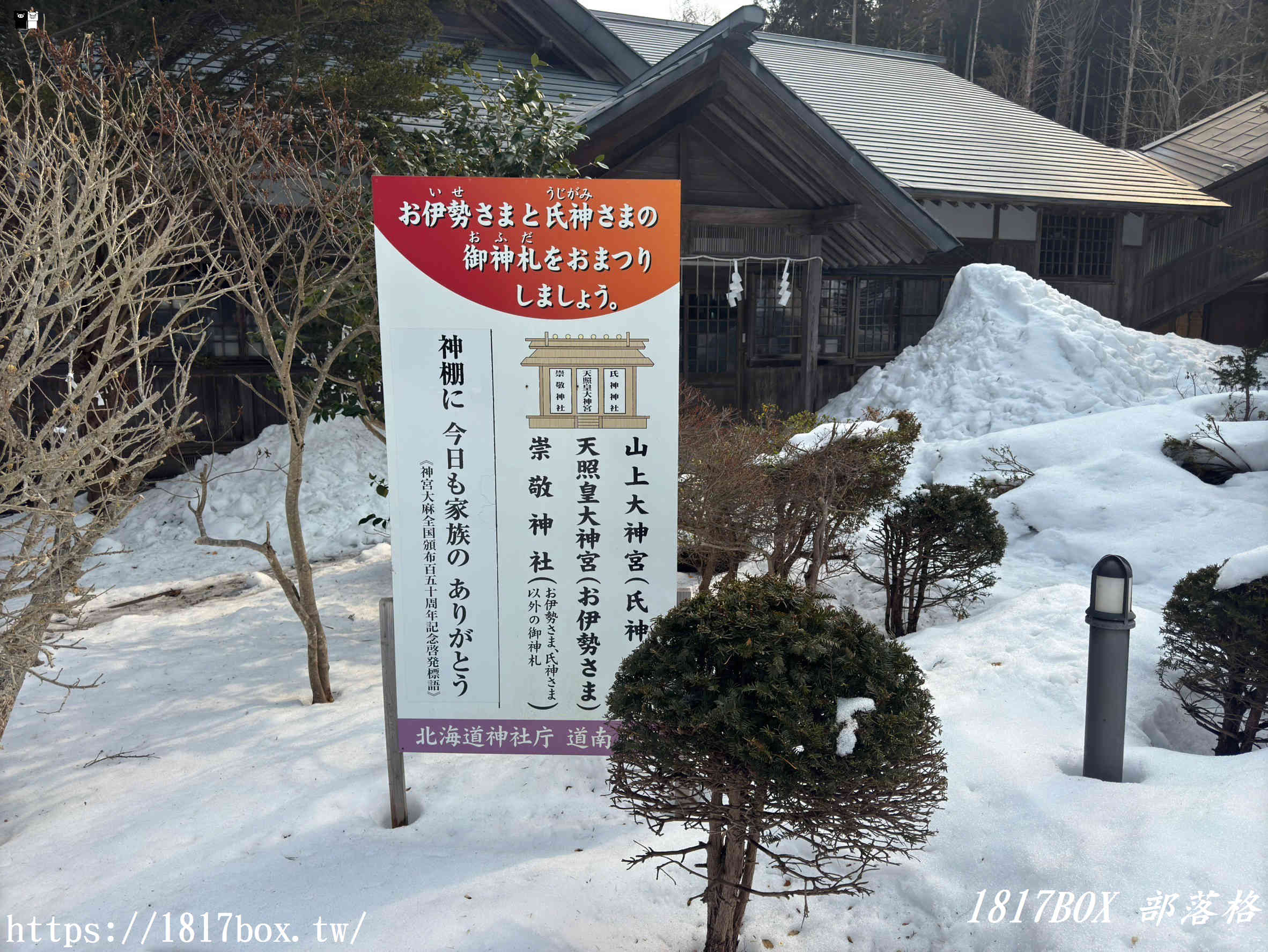 【北海道景點】山上大神宮。俯瞰幸坂與地平線近乎垂直交錯的景色。令人感動的絕景。函館看海神社
