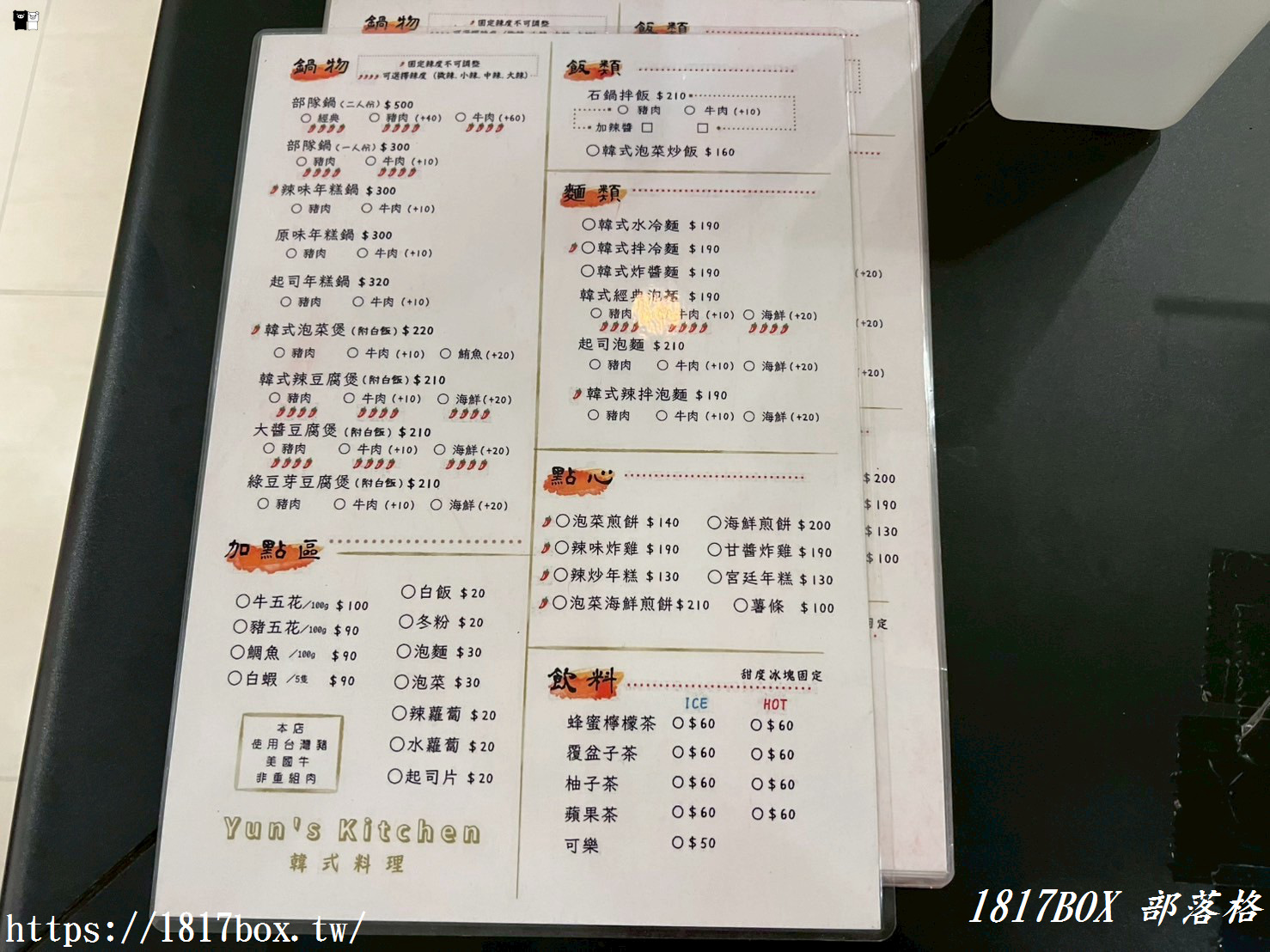 【彰化市】Yun’s kitchen 韓式料理。精誠夜市旁平價韓式料理