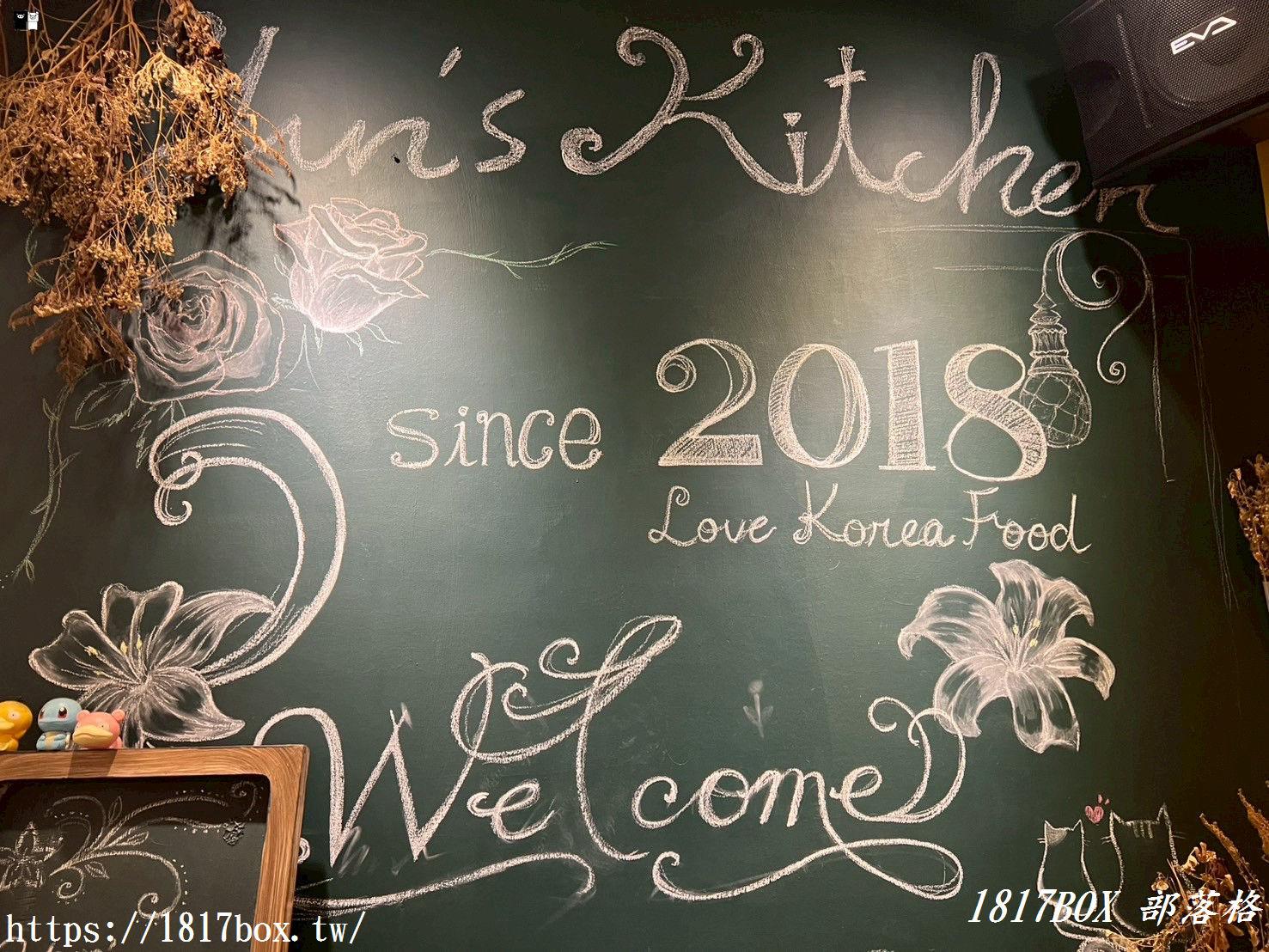【彰化市】Yun’s kitchen 韓式料理。精誠夜市旁平價韓式料理