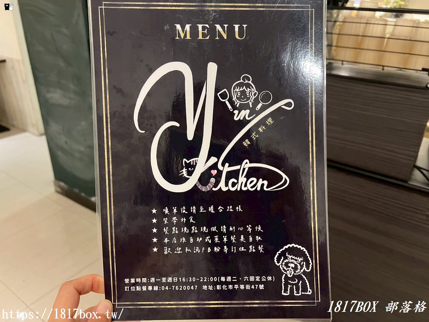 【彰化市】Yun’s kitchen 韓式料理。精誠夜市旁平價韓式料理