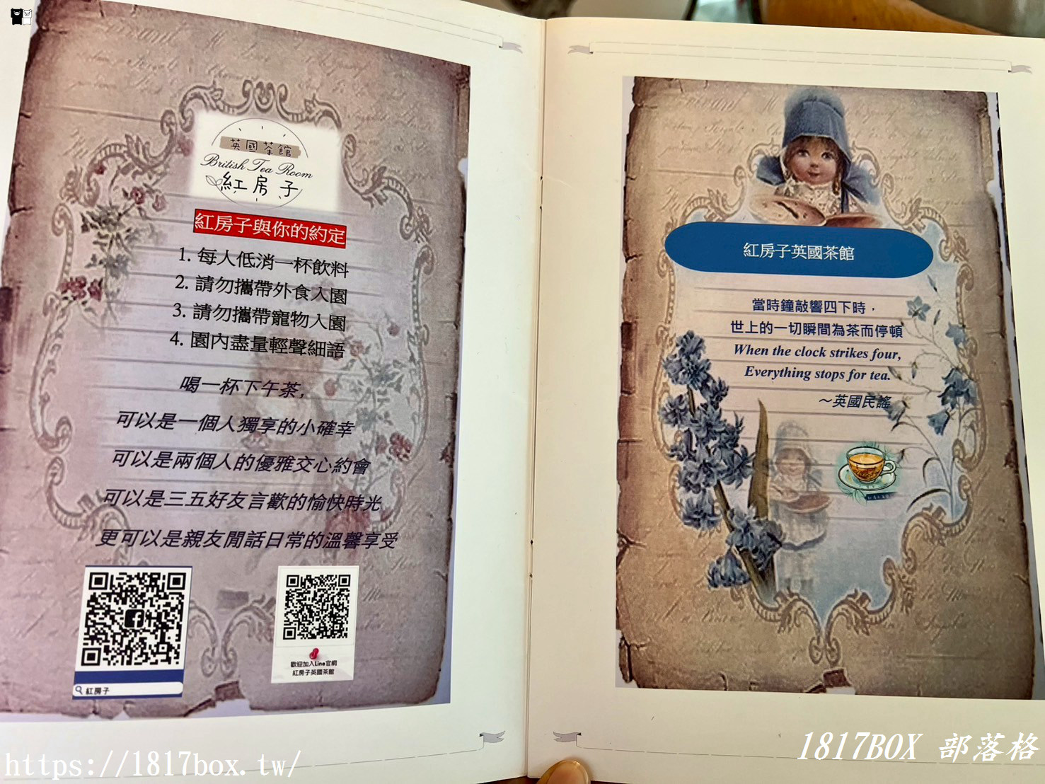 【彰化。芬園】紅房子英國小茶館。在歐風建築裡喝英式下午茶