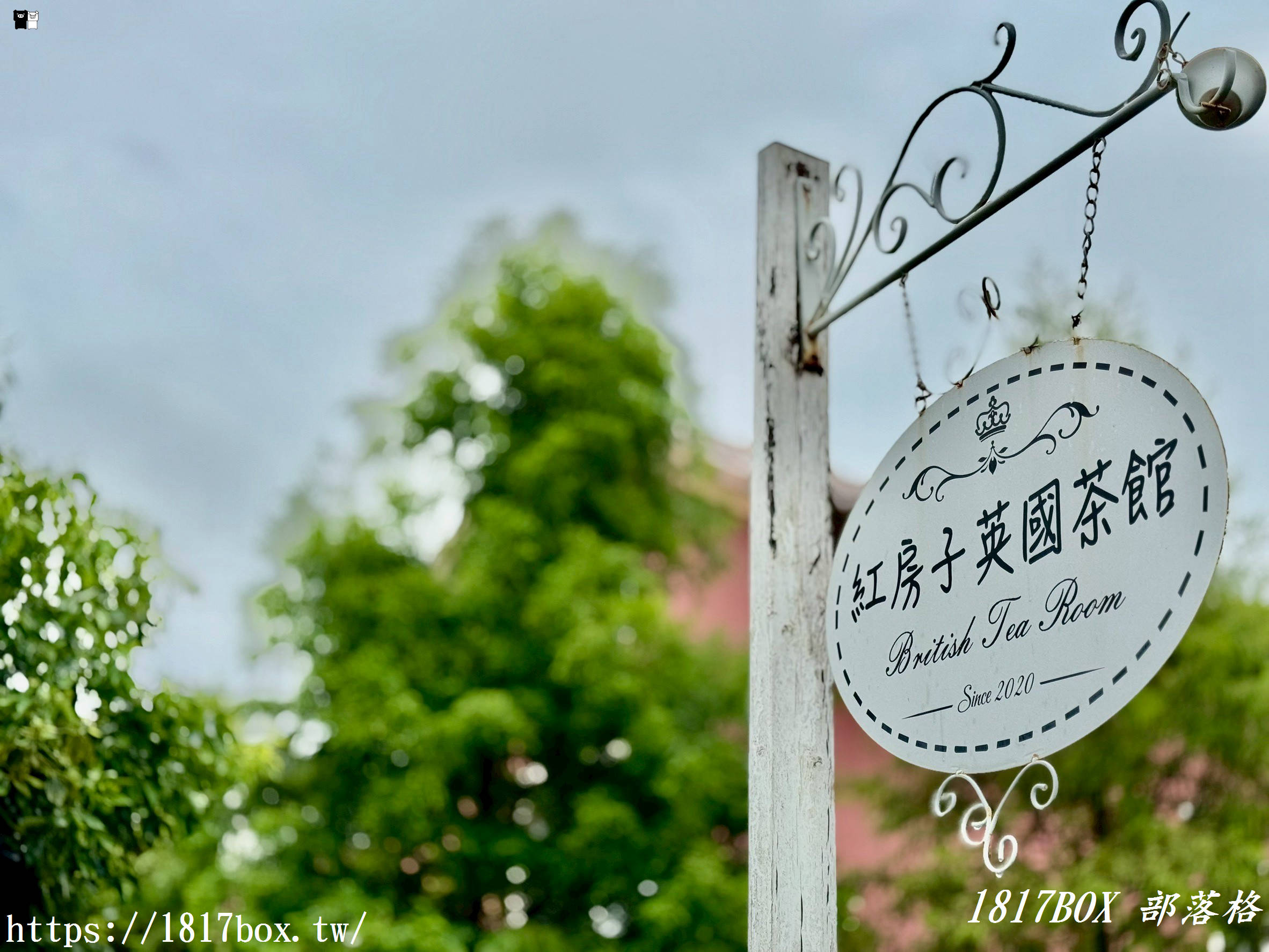 【彰化。芬園】紅房子英國小茶館。在歐風建築裡喝英式下午茶