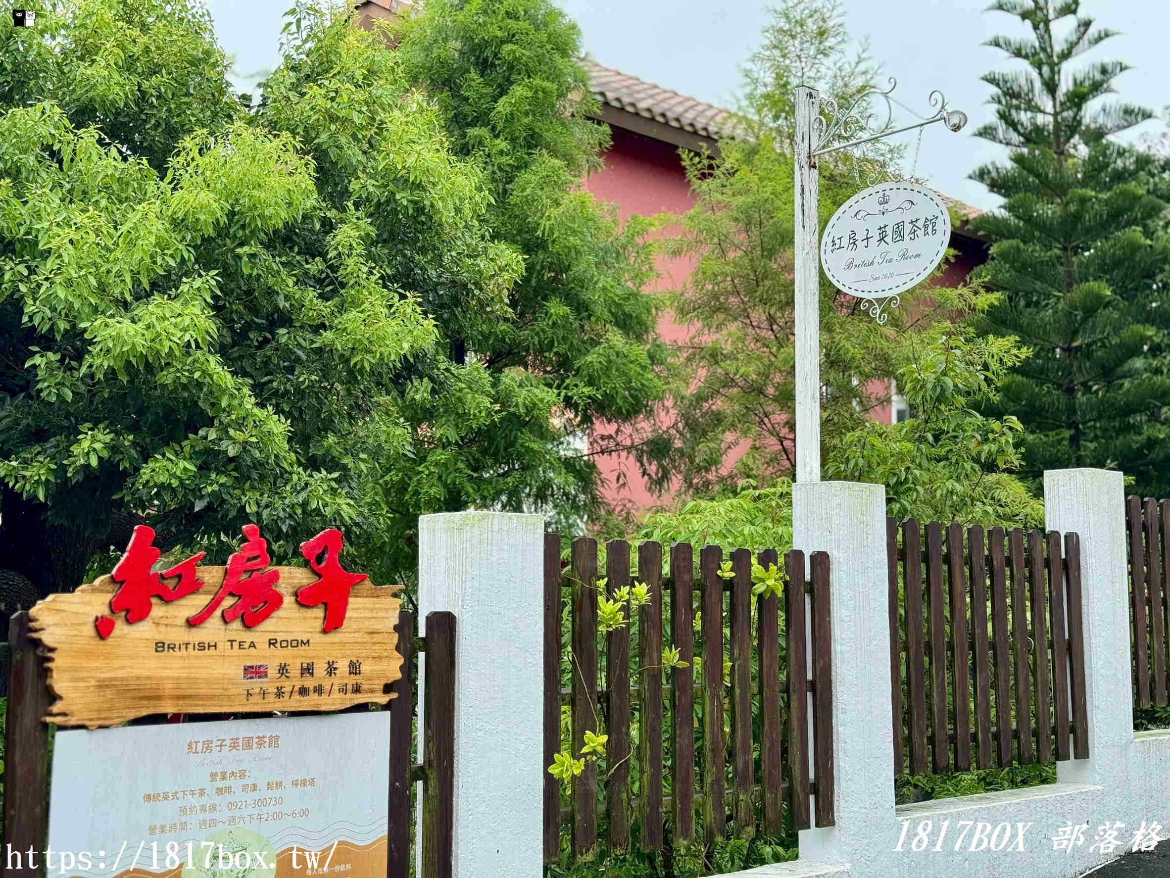 【彰化。芬園】紅房子英國小茶館。在歐風建築裡喝英式下午茶
