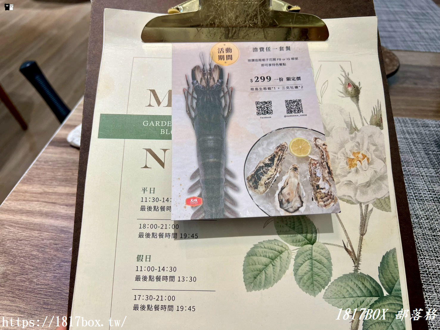 【台中。烏日】梔子花開．田秧私廚(田庄私廚)。隱藏在稻田間、廠房內的私房料理
