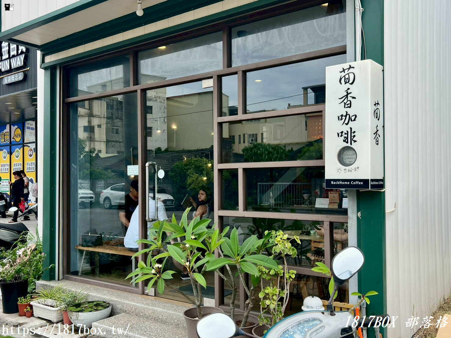 【彰化。溪湖】茴香咖啡。自家烘焙咖啡豆和手作甜點