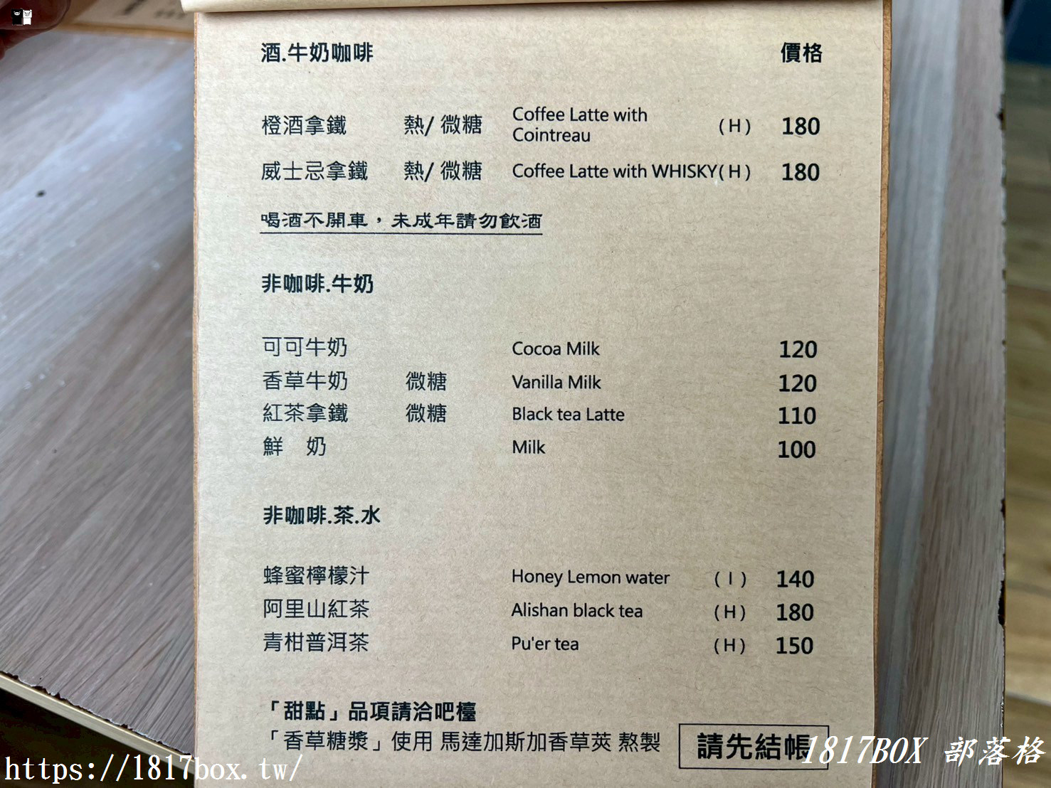 【彰化。溪湖】茴香咖啡。自家烘焙咖啡豆和手作甜點
