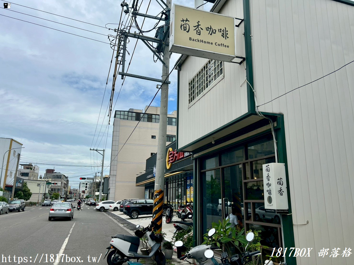 【彰化。溪湖】茴香咖啡。自家烘焙咖啡豆和手作甜點