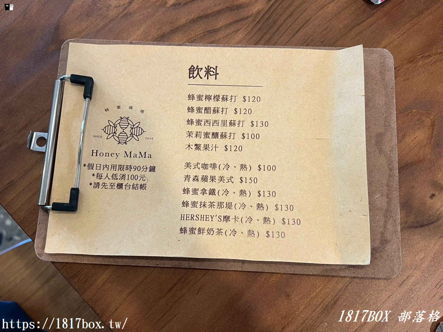 【彰化市】Honey MaMa – 蜂蜜媽媽。彰化平日不限時咖啡店
