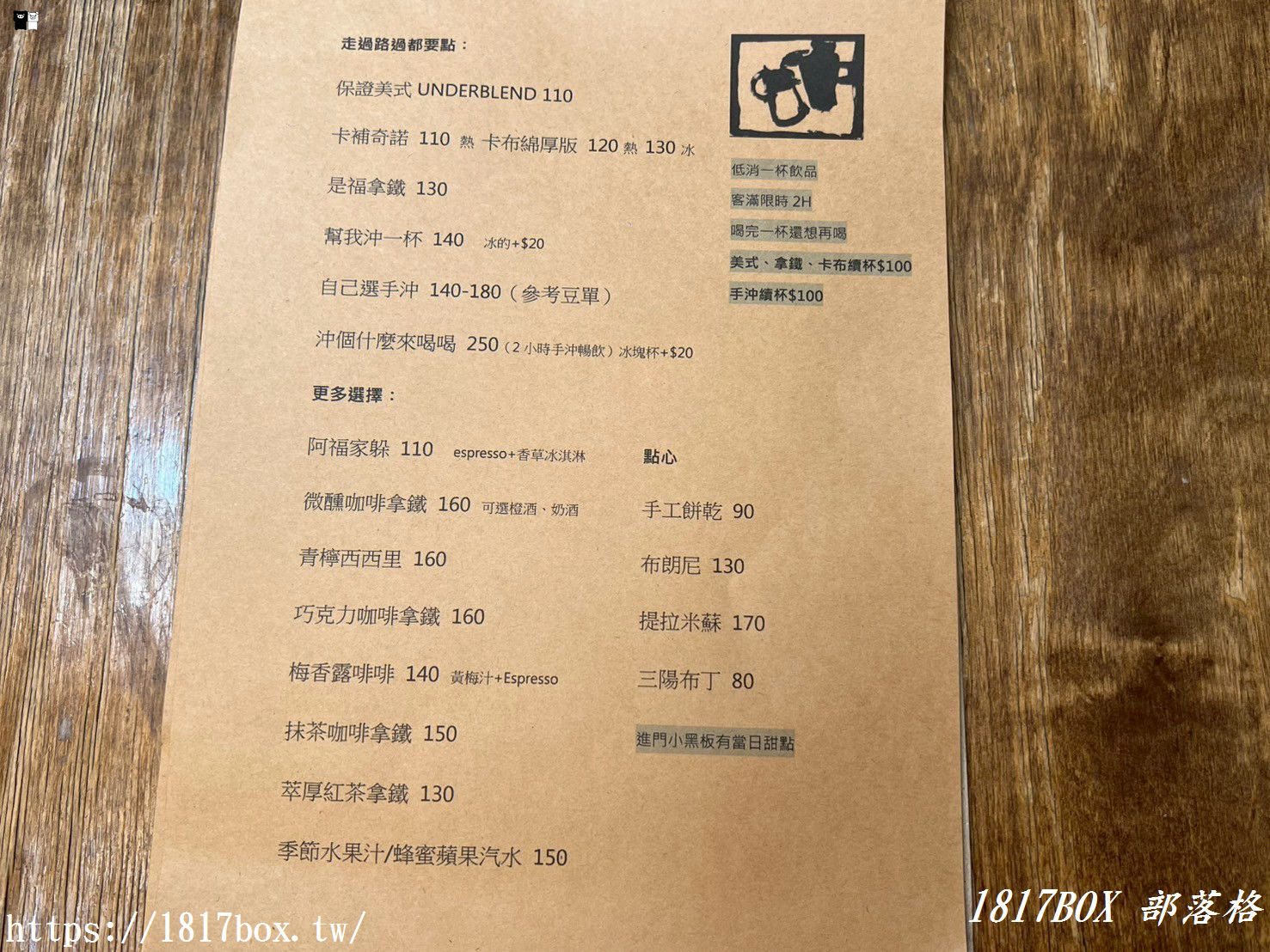 【彰化市】咖啡地方 UNDERCOFFEE。彰化文青老宅咖啡