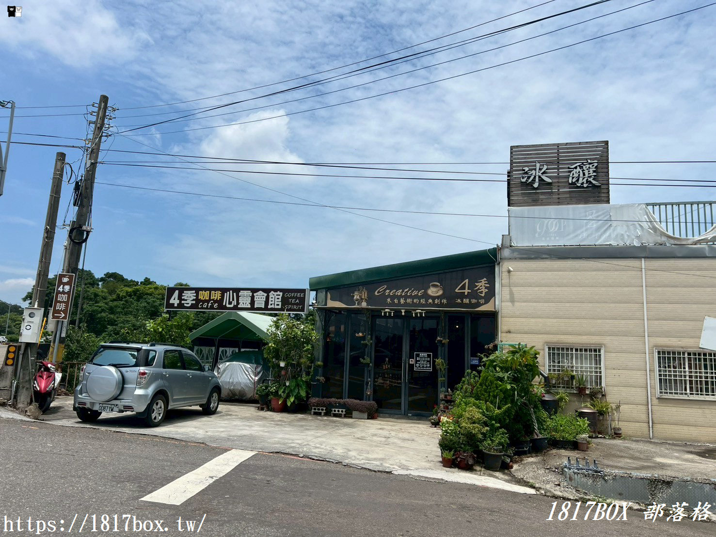 【彰化市】4季咖啡心靈會館。74甲咖啡廳