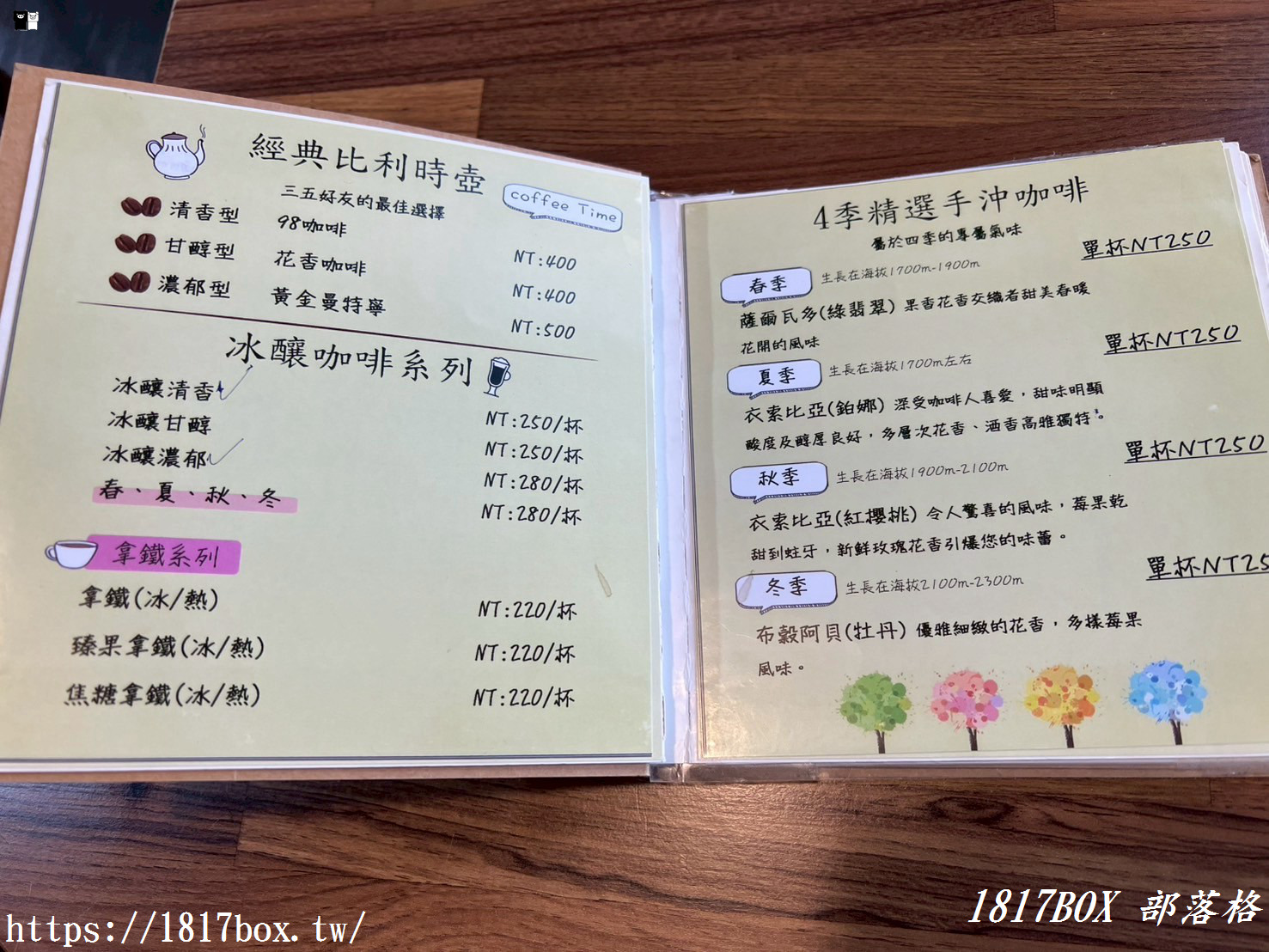 【彰化市】4季咖啡心靈會館。74甲咖啡廳