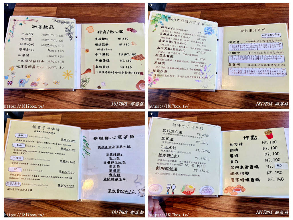 【彰化市】4季咖啡心靈會館。74甲咖啡廳