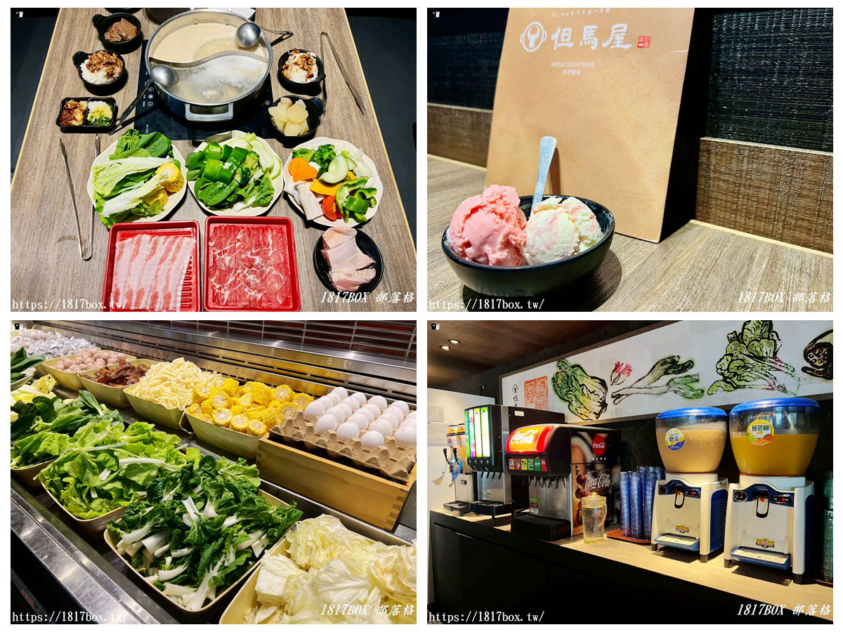 網站近期文章：【台中。梧棲】但馬屋しゃぶしゃぶ Mitsui Outlet Park 台中港店。新鮮蔬菜自助吧。無限暢飲吃到飽