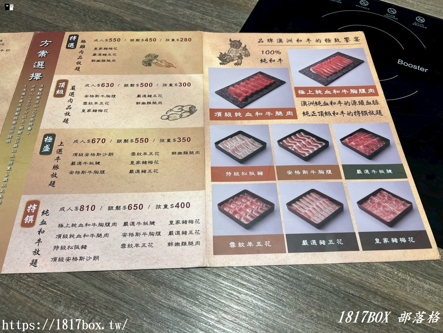 【台中。梧棲】但馬屋しゃぶしゃぶ Mitsui Outlet Park 台中港店。新鮮蔬菜自助吧。無限暢飲吃到飽