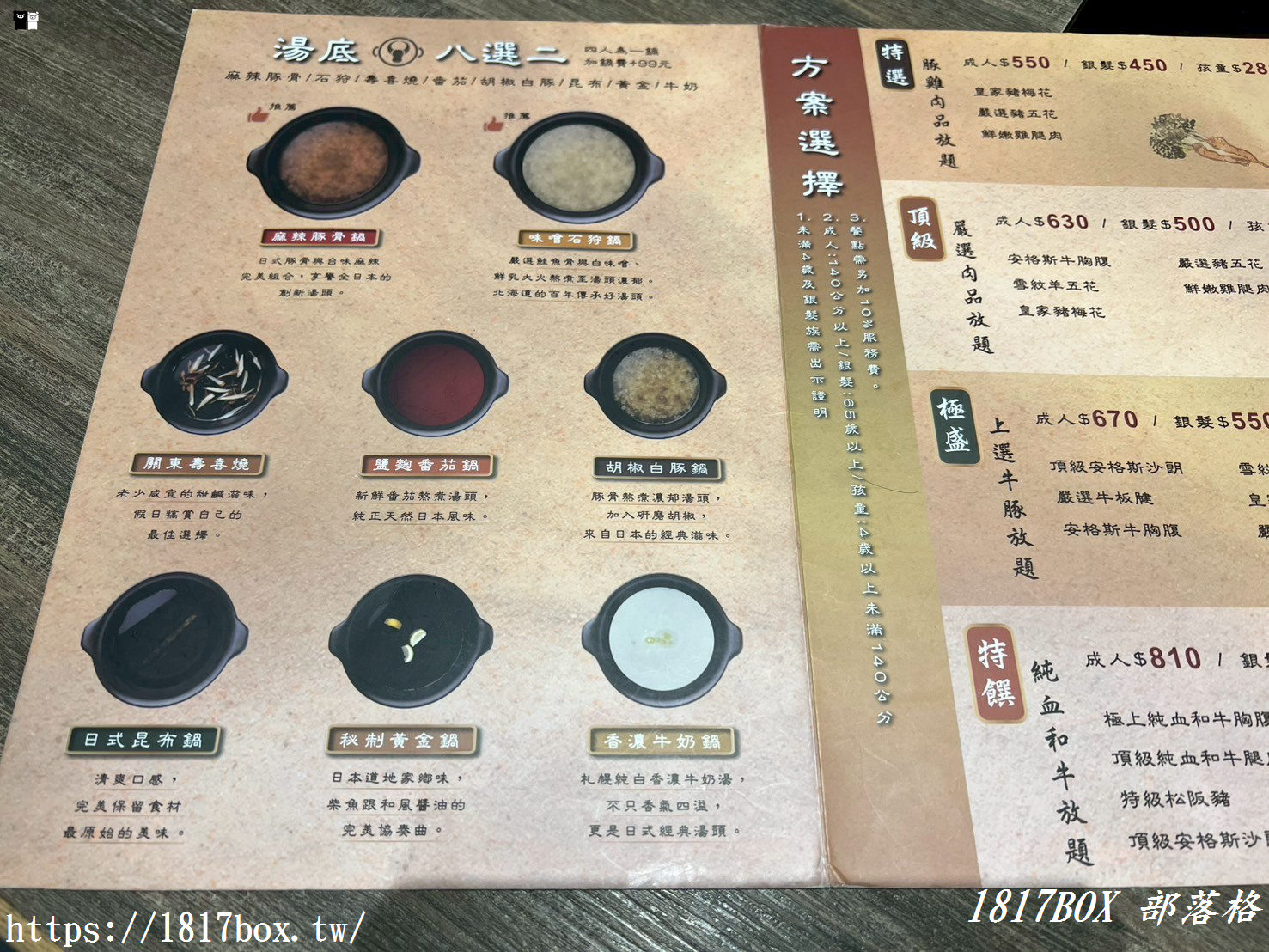 【台中。梧棲】但馬屋しゃぶしゃぶ Mitsui Outlet Park 台中港店。新鮮蔬菜自助吧。無限暢飲吃到飽