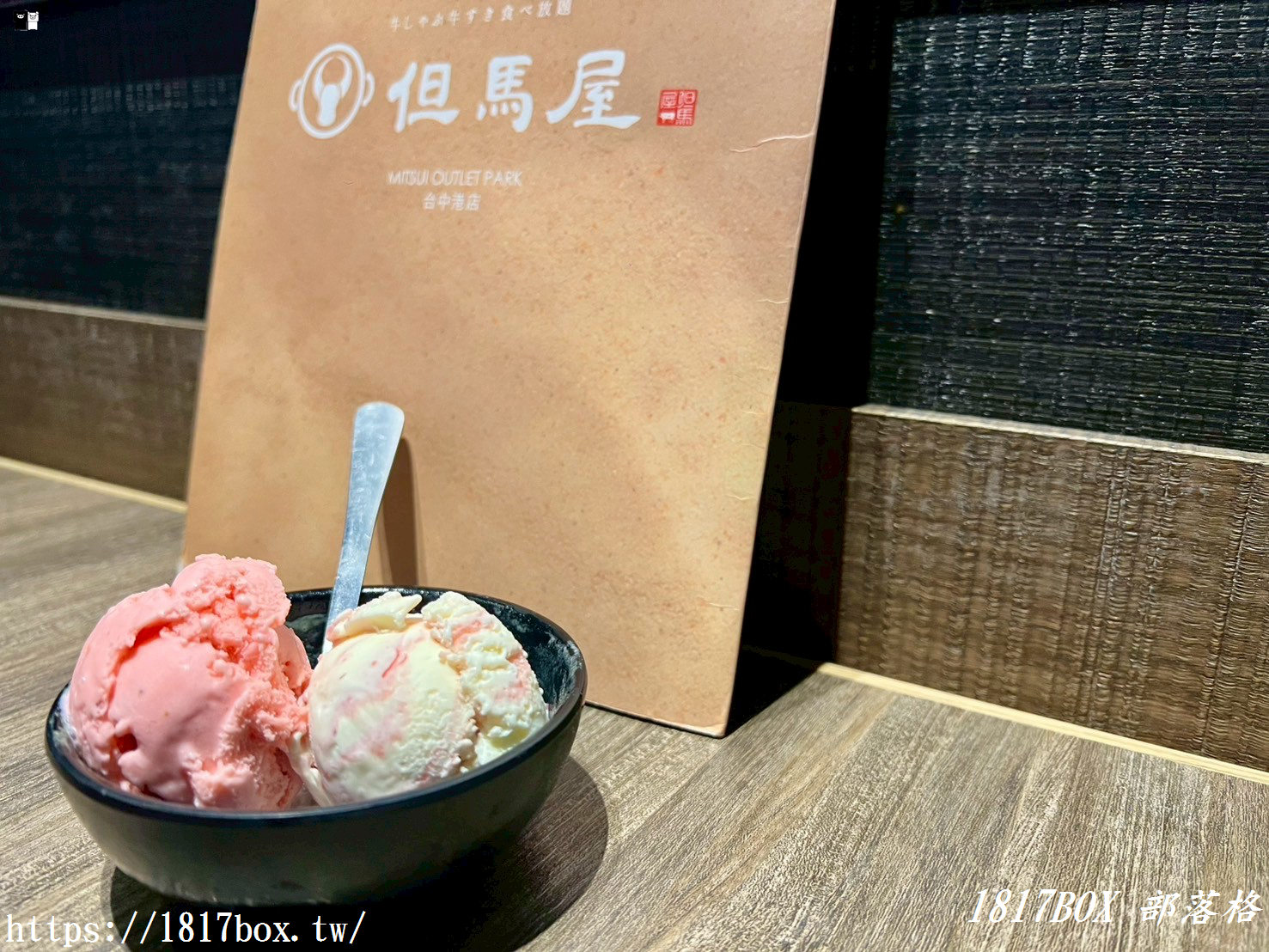 【台中。梧棲】但馬屋しゃぶしゃぶ Mitsui Outlet Park 台中港店。新鮮蔬菜自助吧。無限暢飲吃到飽