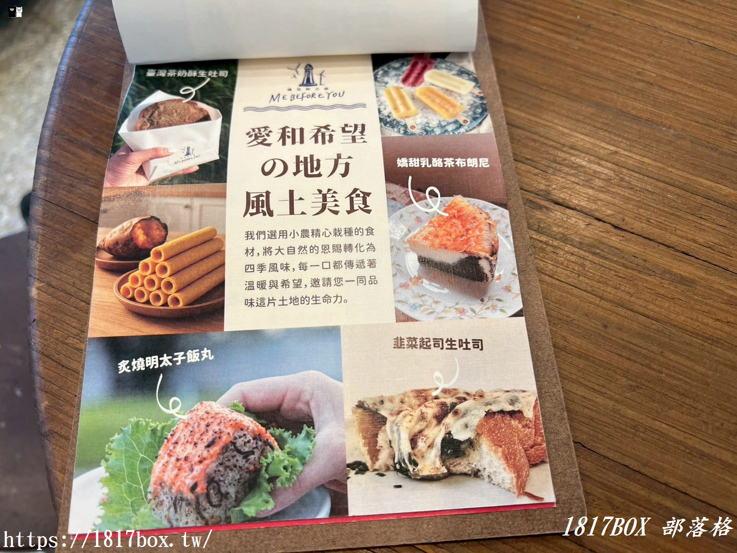 【台中。清水】高美燈塔《遇見你之前》。由海軍宿舍改造的咖啡店