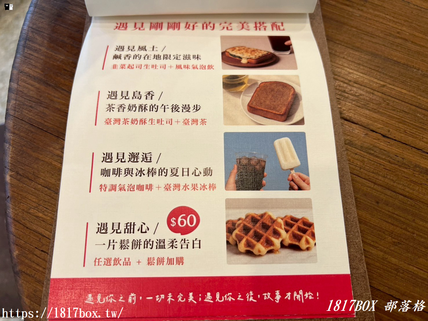 【台中。清水】高美燈塔《遇見你之前》。由海軍宿舍改造的咖啡店
