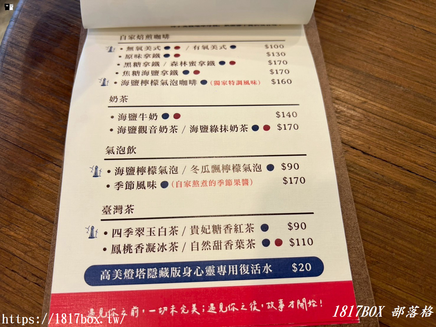【台中。清水】高美燈塔《遇見你之前》。由海軍宿舍改造的咖啡店