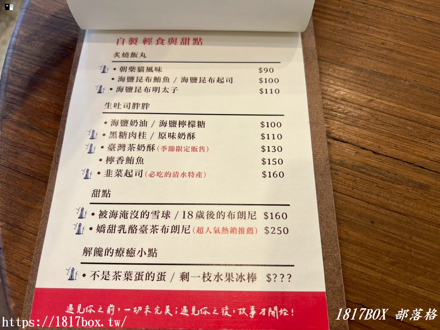 【台中。清水】高美燈塔《遇見你之前》。由海軍宿舍改造的咖啡店