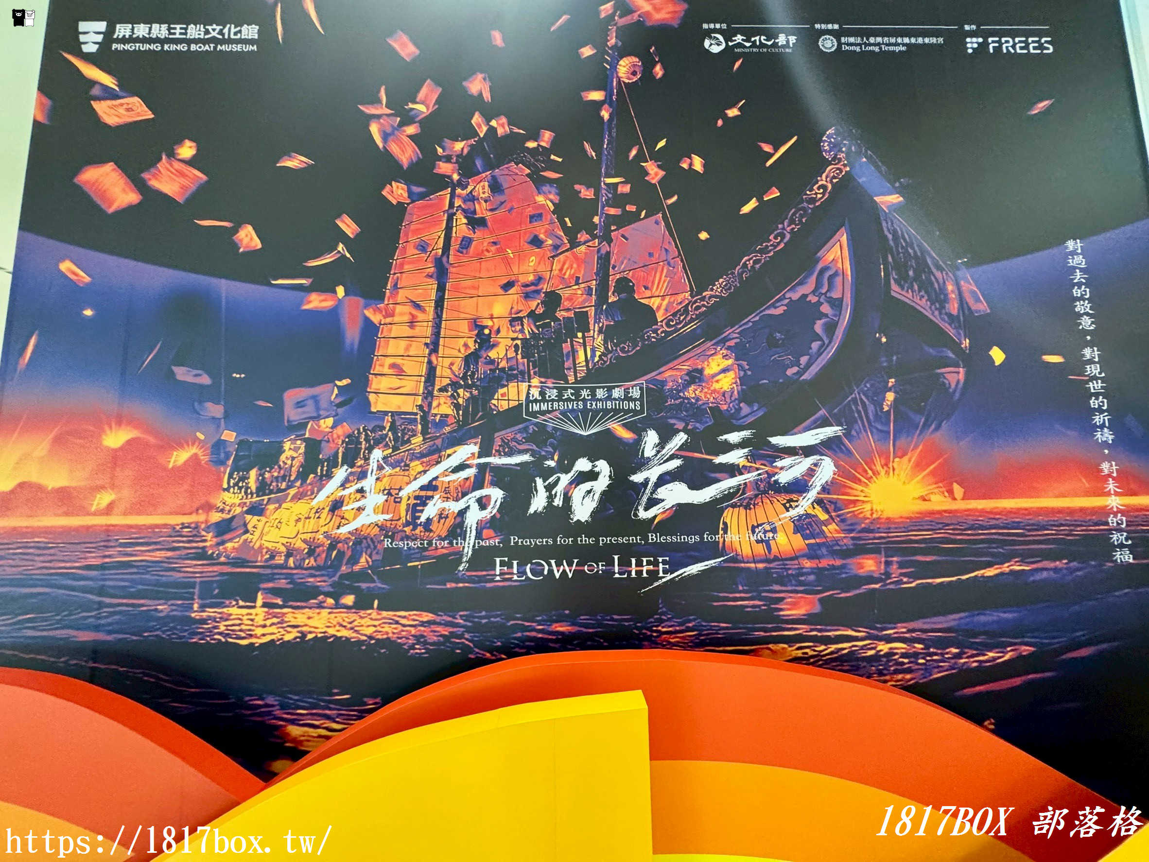 【屏東。東港】屏東縣王船文化館。42尺典藏王船超震撼！全台第一座以迎王祭典文化為主題設立的博物館
