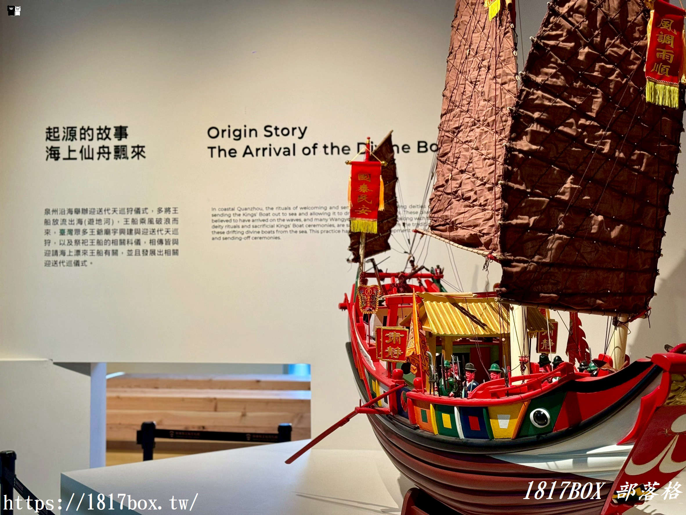 【屏東。東港】屏東縣王船文化館。42尺典藏王船超震撼！全台第一座以迎王祭典文化為主題設立的博物館