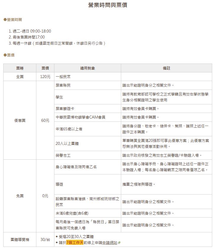 【屏東。東港】屏東縣王船文化館。42尺典藏王船超震撼！全台第一座以迎王祭典文化為主題設立的博物館