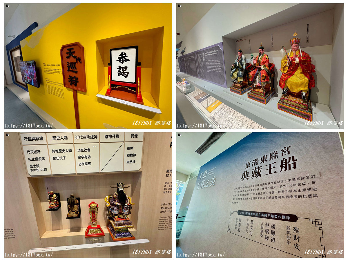 【屏東。東港】屏東縣王船文化館。42尺典藏王船超震撼！全台第一座以迎王祭典文化為主題設立的博物館