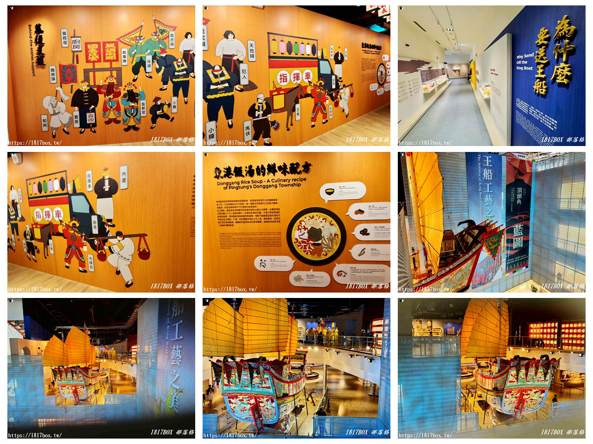 【屏東。東港】屏東縣王船文化館。42尺典藏王船超震撼！全台第一座以迎王祭典文化為主題設立的博物館