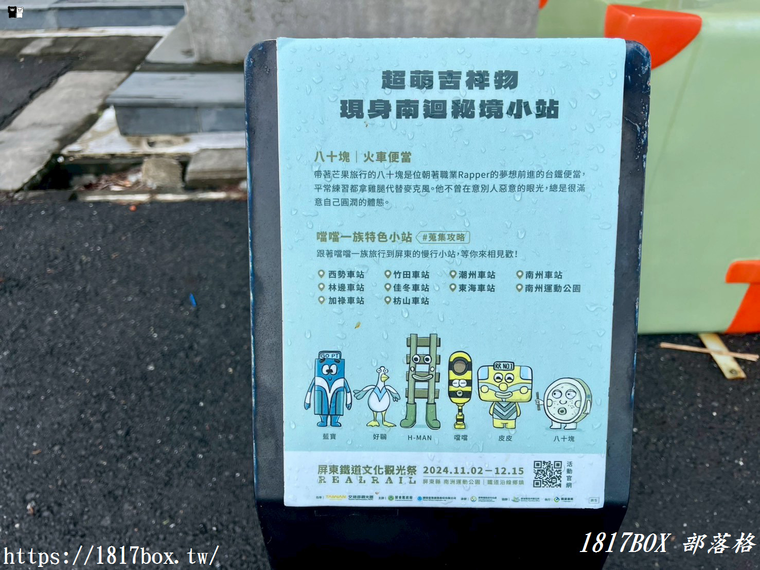 【屏東。獅子】枋山火車站。台灣最南端的無人鐵路車站。遠眺海景秘境車站