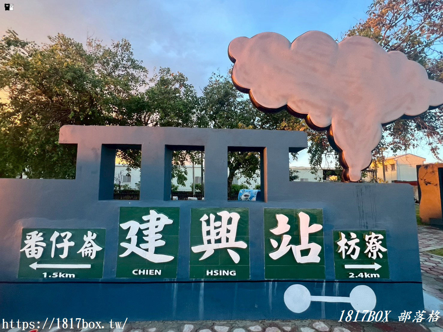 【屏東。枋寮】枋寮新龍公園。藍皮火車裝置。海底世界彩繪