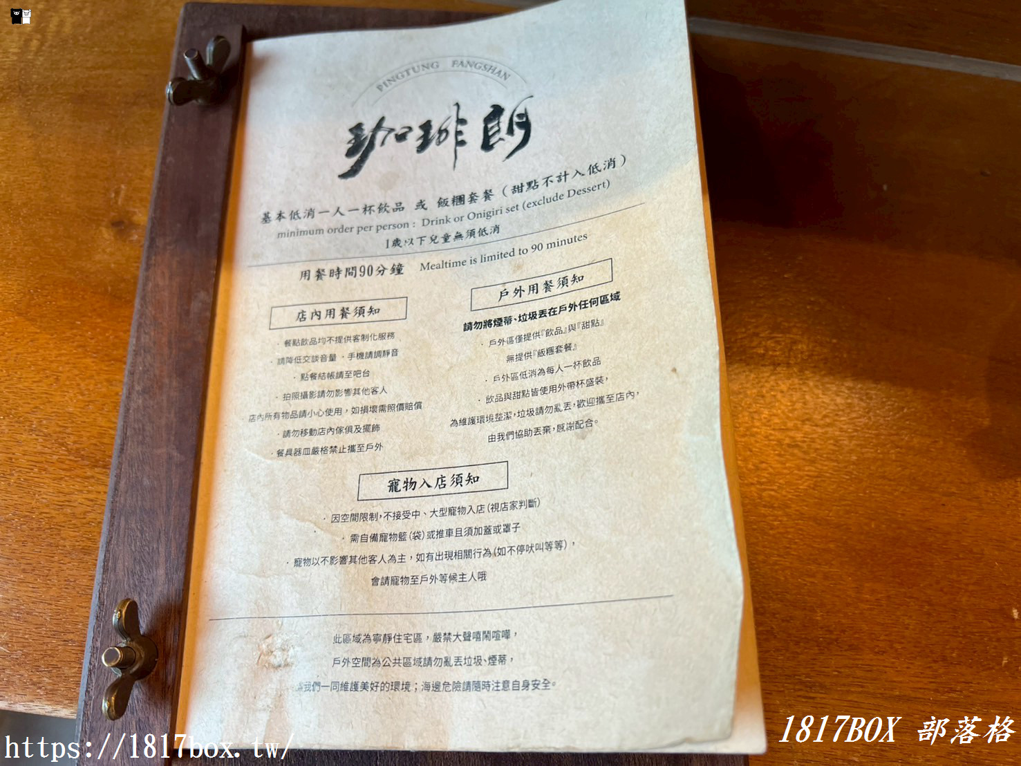 【屏東。枋山】珈琲朗。咖啡朗。枋山海堤秘境。海景咖啡