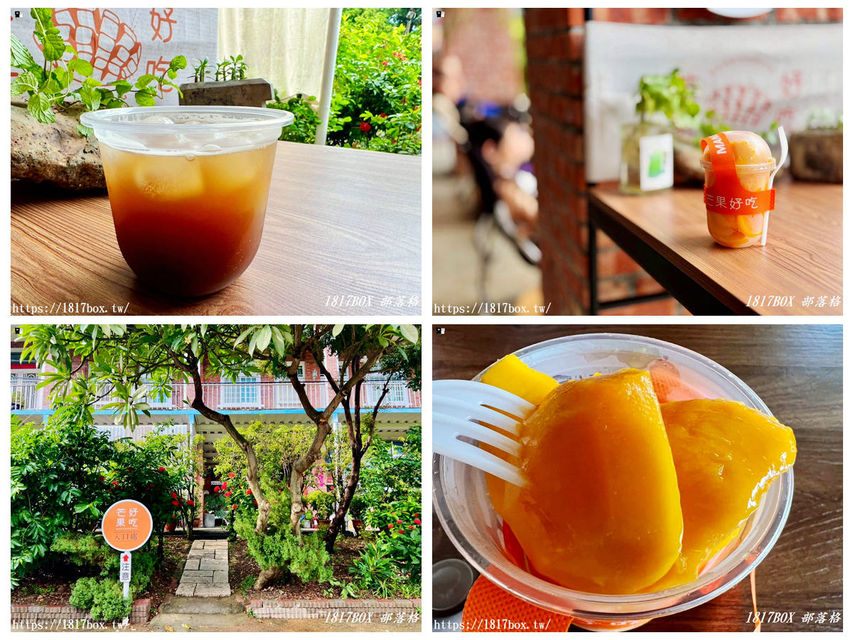 網站近期文章：【屏東。枋山】枋山休閒農場。芒果好吃 MangoHouse