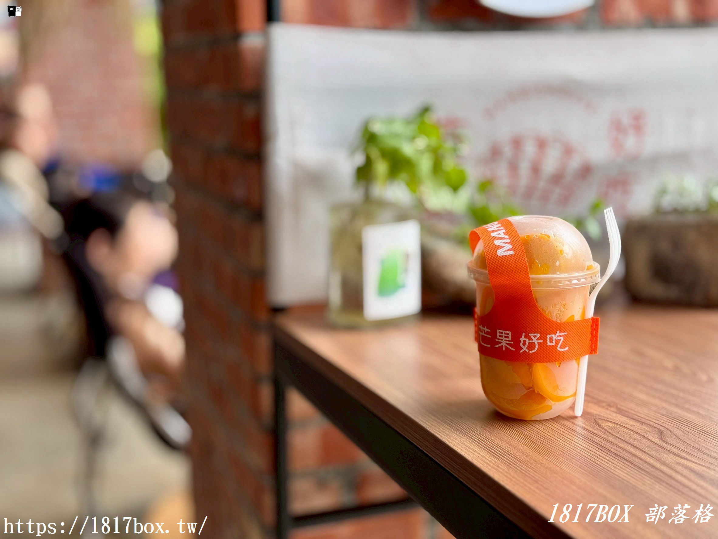 【屏東。枋山】枋山休閒農場。芒果好吃 MangoHouse