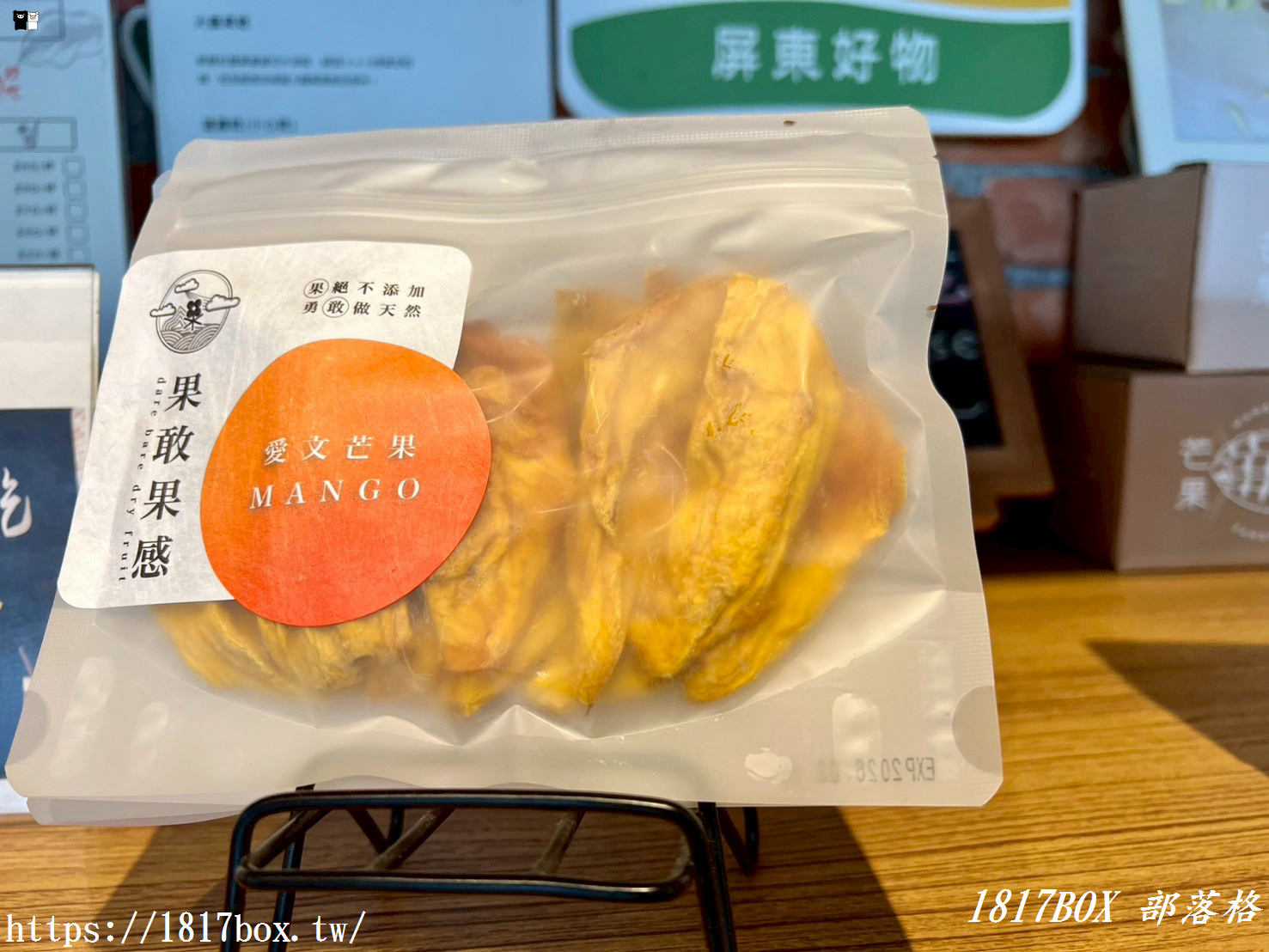 【屏東。枋山】枋山休閒農場。芒果好吃 MangoHouse