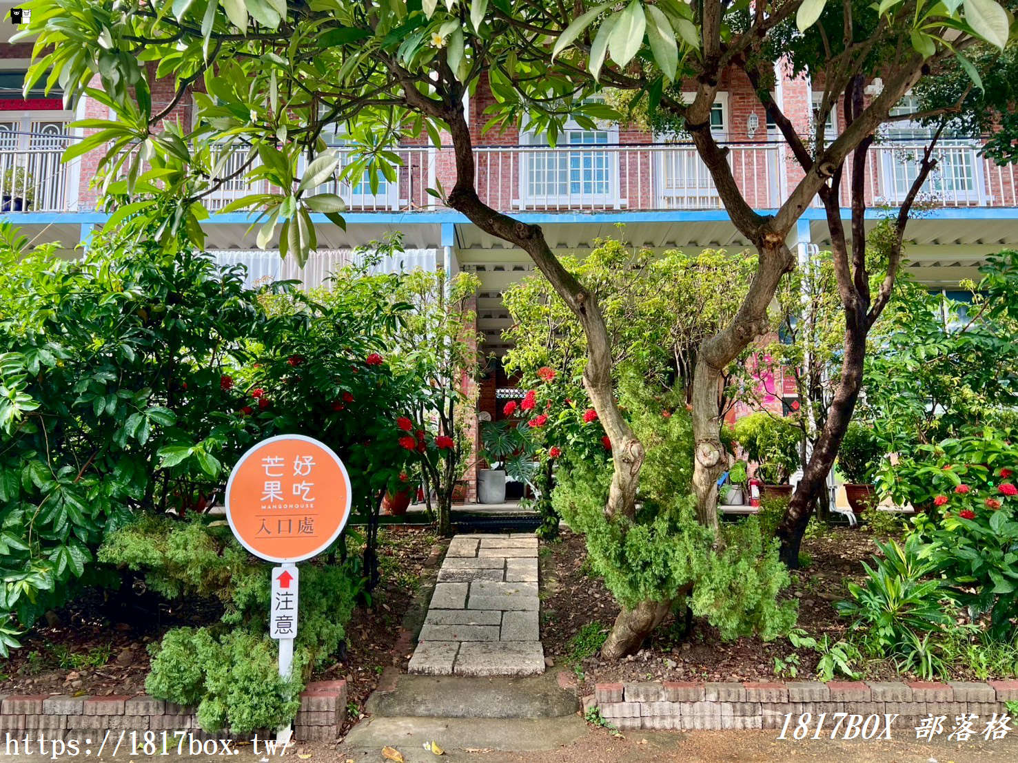 【屏東。枋山】枋山休閒農場。芒果好吃 MangoHouse