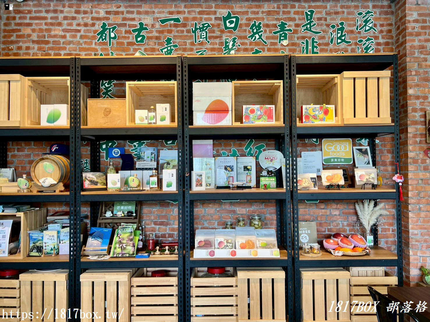 【屏東。枋山】枋山休閒農場。芒果好吃 MangoHouse