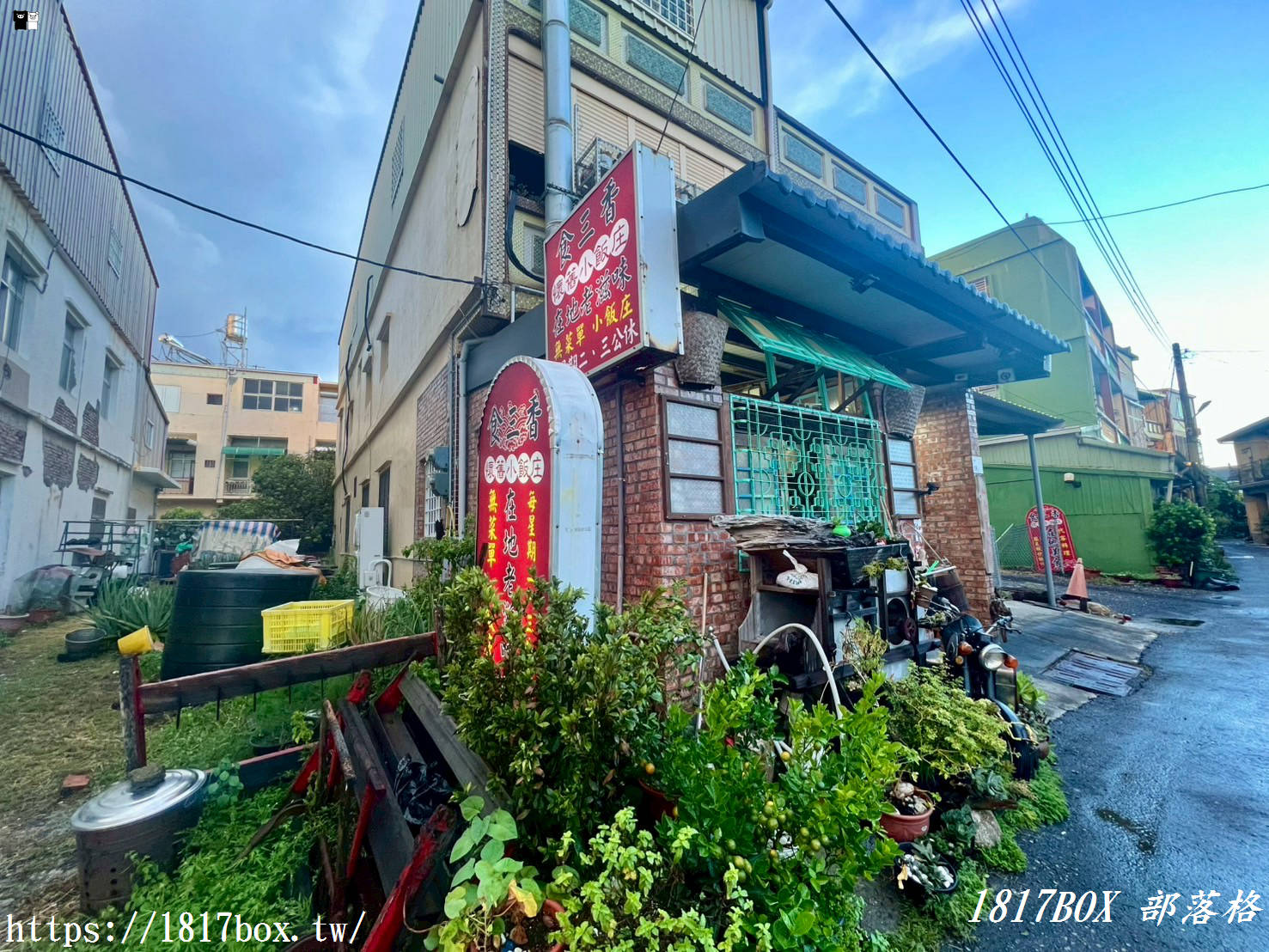【屏東。枋寮】枋寮食三香飯庄。隱藏在巷弄中的無菜單家常菜料理