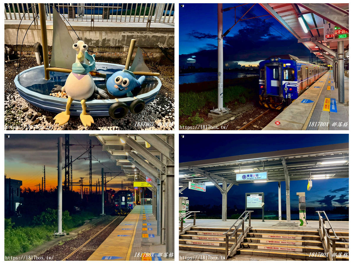 網站近期文章：【屏東。枋寮】東海車站。被漁塭、水車包圍的無人招呼車站
