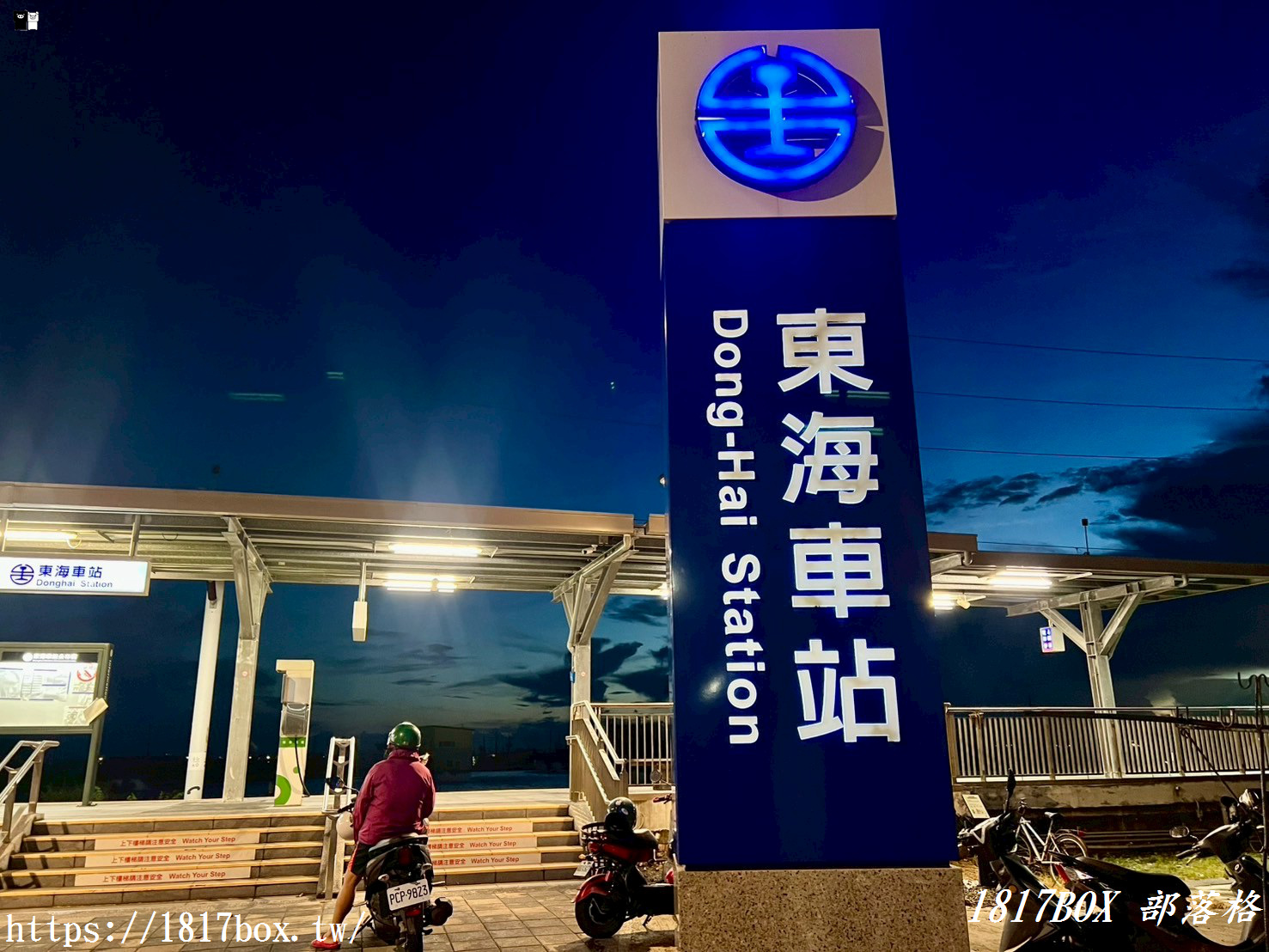 【屏東。枋寮】東海車站。被漁塭、水車包圍的無人招呼車站