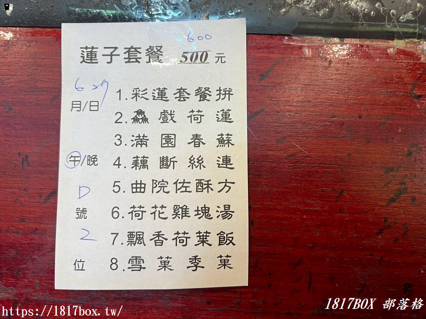 【嘉義。水上】新興園餐廳。香水蓮及荷蓮。特色蓮子餐